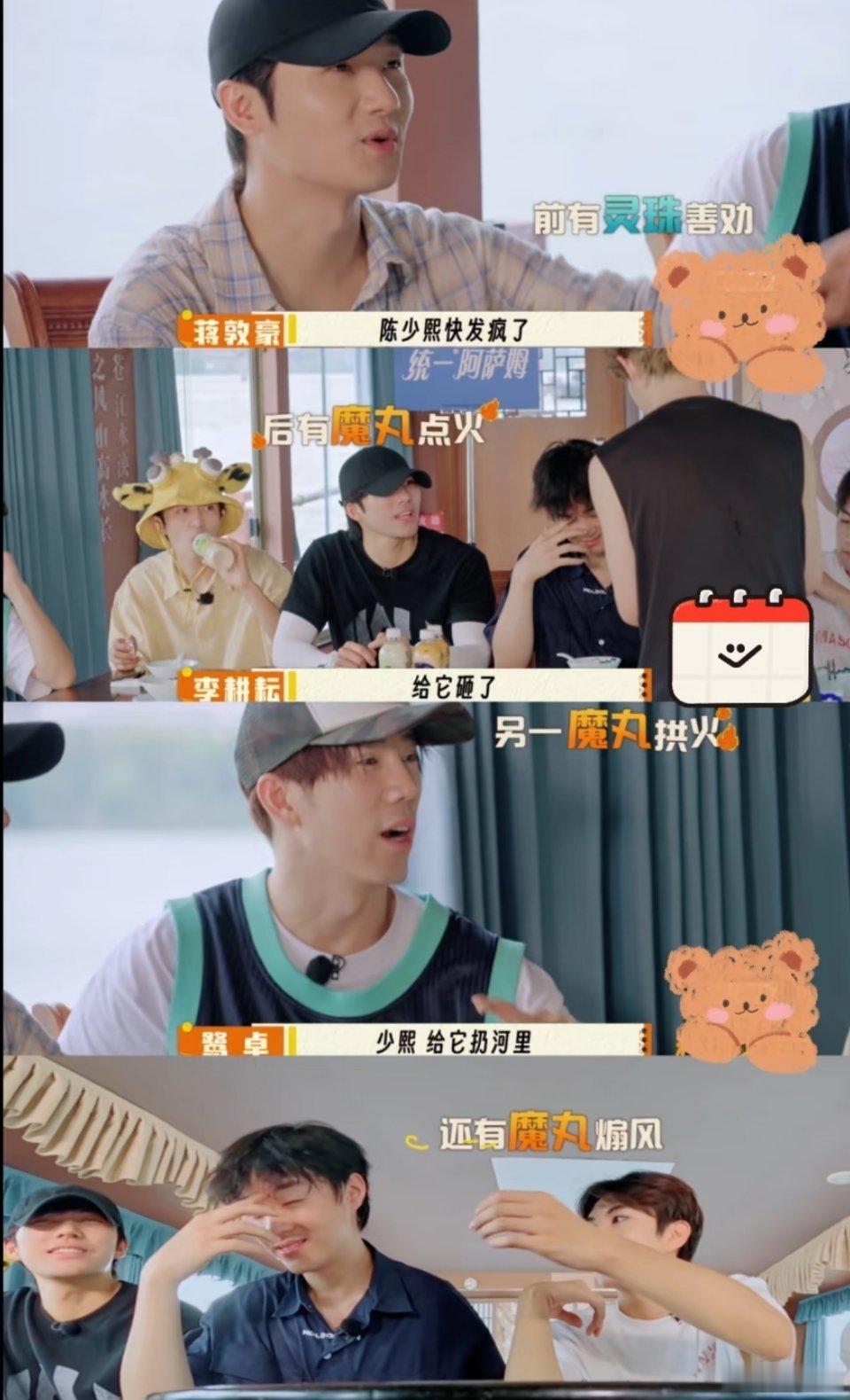 已经沉浸在艺术中不知天地为何物了后期老师们还是太了解了哥几个啦，太有梗啦十个勤天