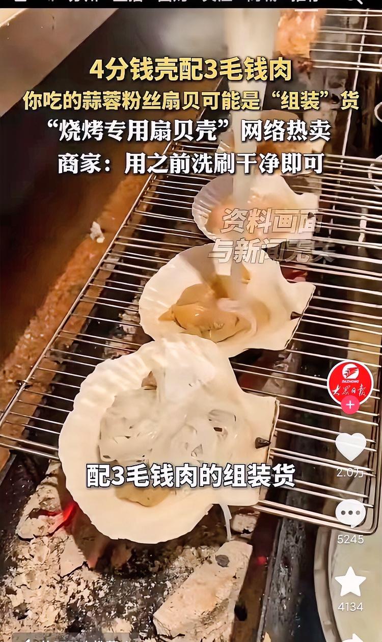 谁能想到！咱们爱吃的蒜蓉粉丝，居然是几毛钱的“组装货”？

刚刷到新闻惊掉下巴，