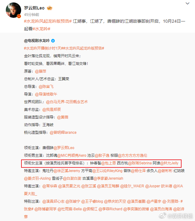 罗云熙新剧领衔女主 罗云熙领衔主演水龙吟唐俪辞，领衔女主演（按演员姓氏首字母排名