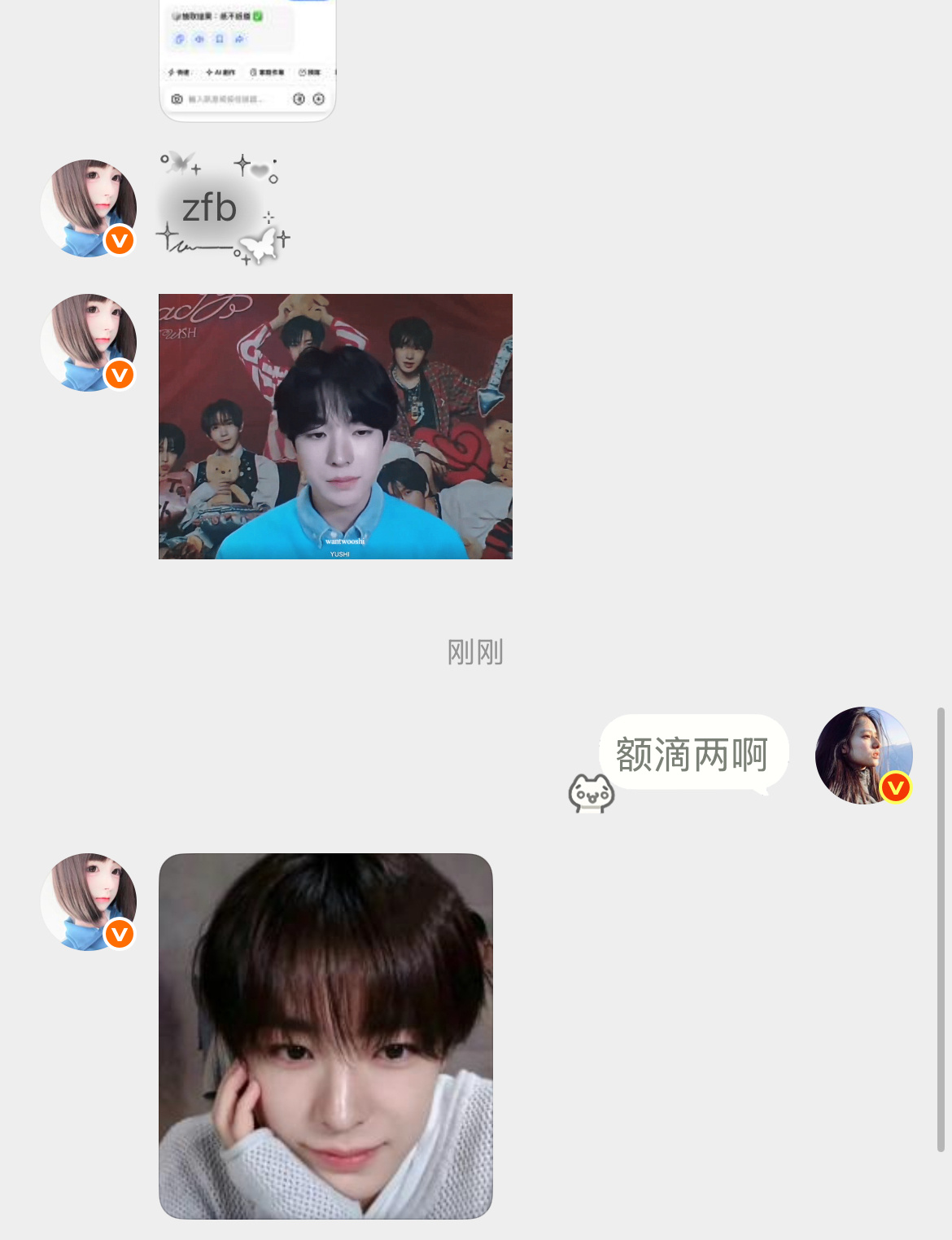 爱你媳纸质爱你豆包 