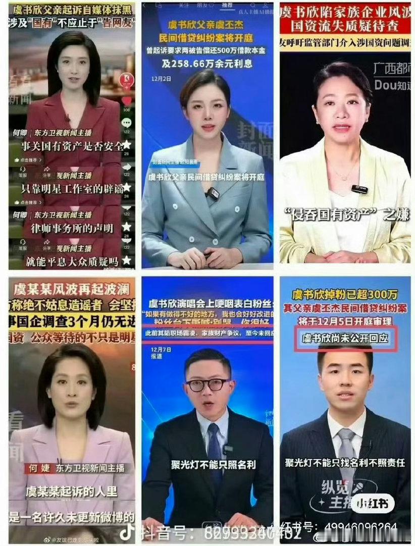 何与朋友道歉虞书欣粉丝能说说到底蛐蛐她啥了吗？吃瓜看了半天，也没看到怎么蛐蛐的，