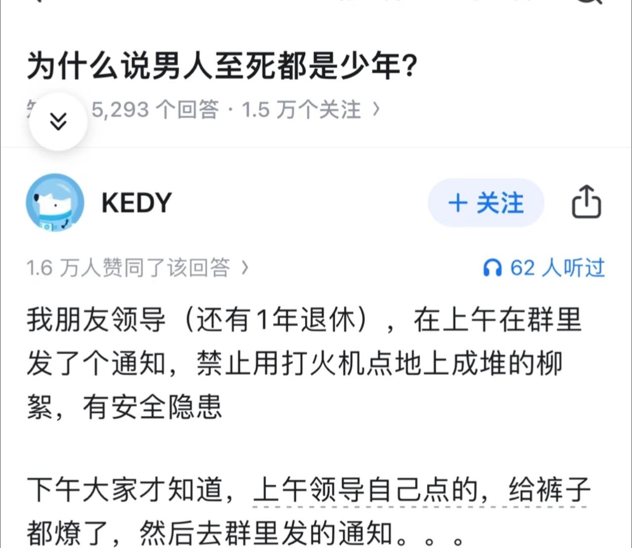 为什么说男人至死是少年 ​​​