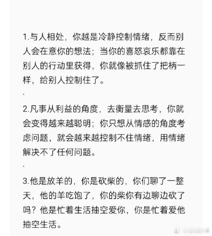 人怎样变得越来越有底气 ​​​ ​​​​