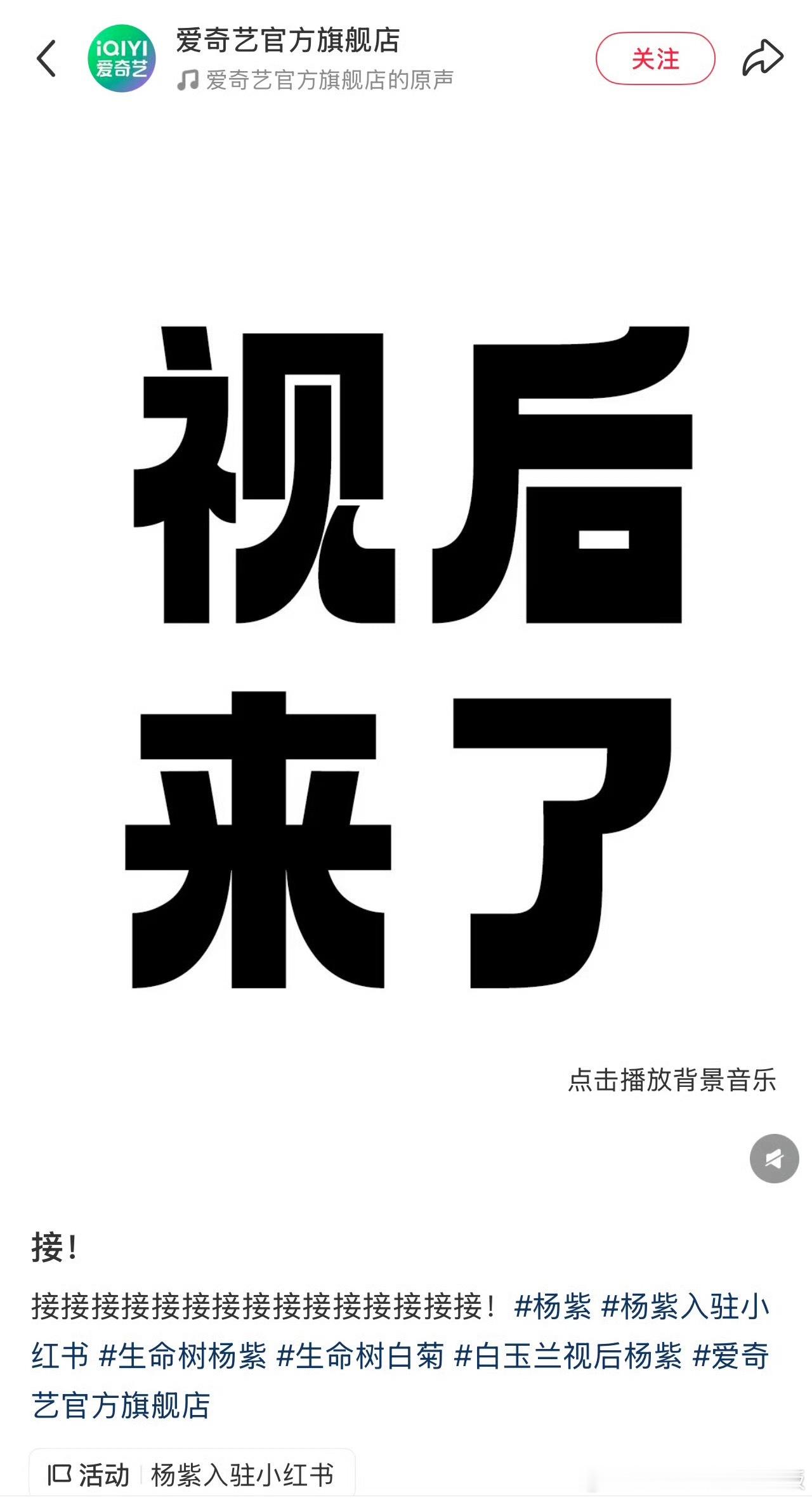 哈哈哈哈哈哈哈哈，🥝这么激动，夯爆了，恭迎视后杨紫！！！ 