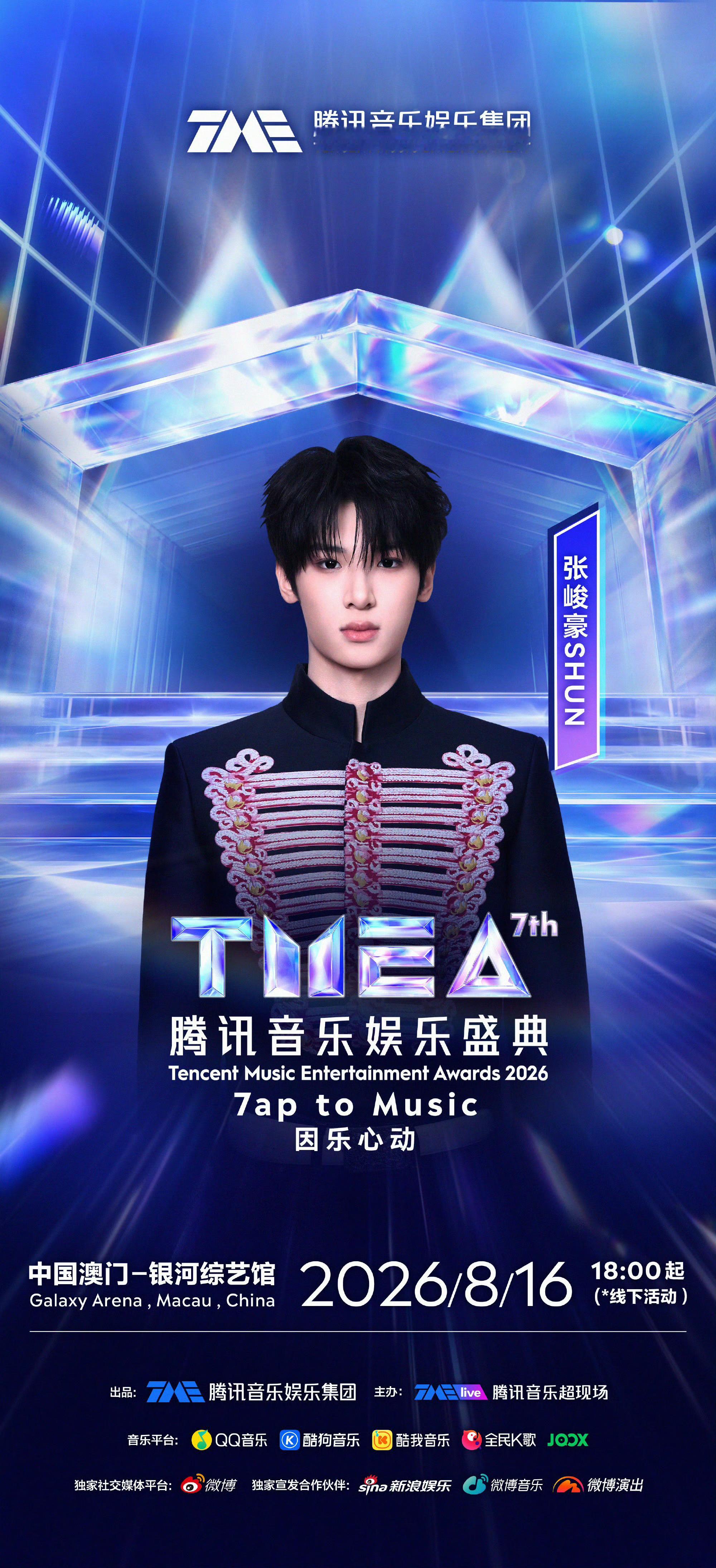 王俊凯王源TOP张峻豪TF四代同日演出 这是时代峰峻大聚会吗今天怎么如此多演出 