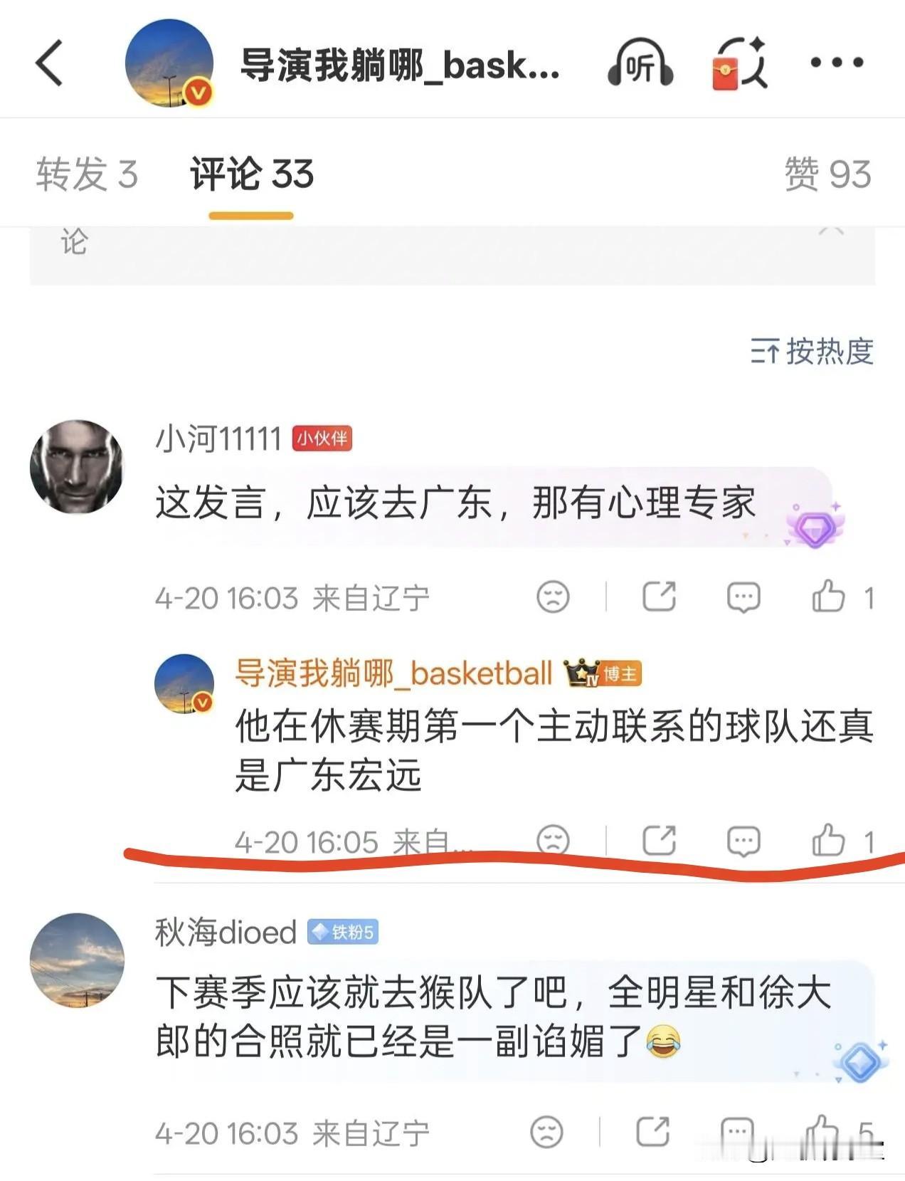 真不敢想！如果张镇麟去年夏天加盟广东，那就没上海什么事了，广东今年100%夺冠了