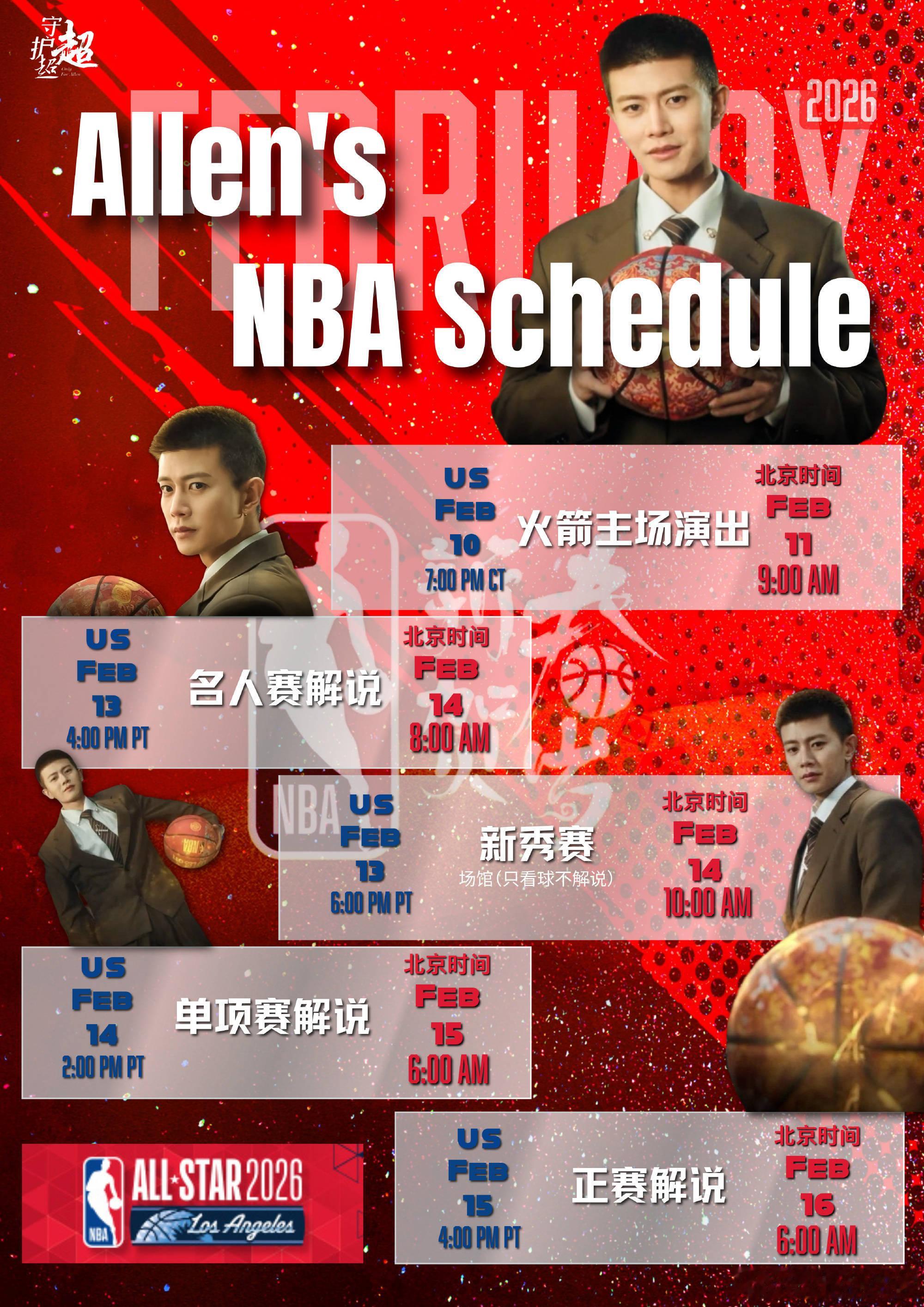 “讲解NBA篮球的就是《风与潮》的何贤”恭喜 任嘉伦 CVB破3央一正剧有效破圈