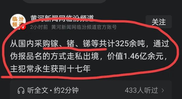 公然与国家为敌，走私国家战略资源，
查的好，判的好，必须重判，以儆效尤。为了钱出