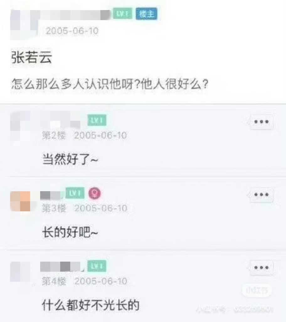 哈哈😃看张若昀校友分享，最喜欢这个对话问：怎么这么多人认识张若昀，他很好吗？A