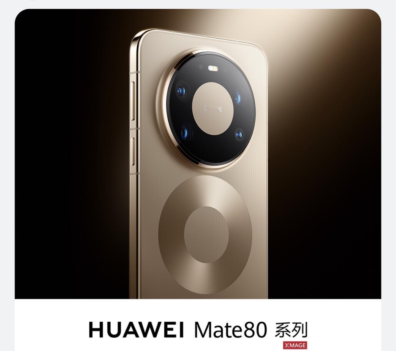 华为Mate80系列手机即将发布了！

根据官网信息，华为mate 80系列手机
