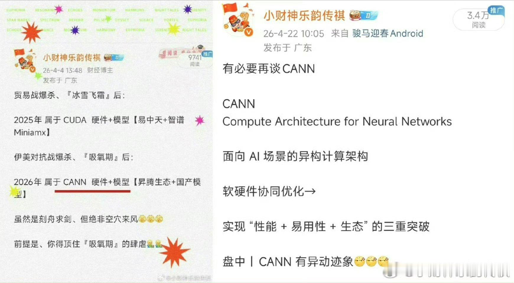 黄仁勋表示〔NVDA〕基本已让出中国人工智能卡片市场其实、以后就是〔昇腾〕+〔其