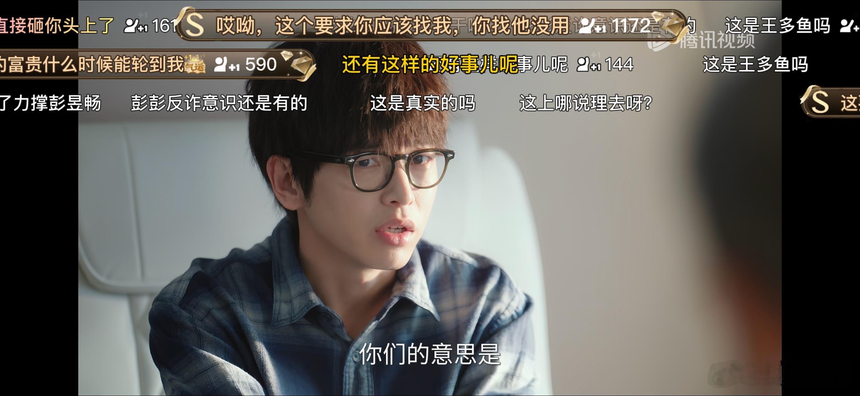 发现一个贼有意思的电视剧，彭昱畅演的《年少有为》早期网文的套路，一口气看了十几集