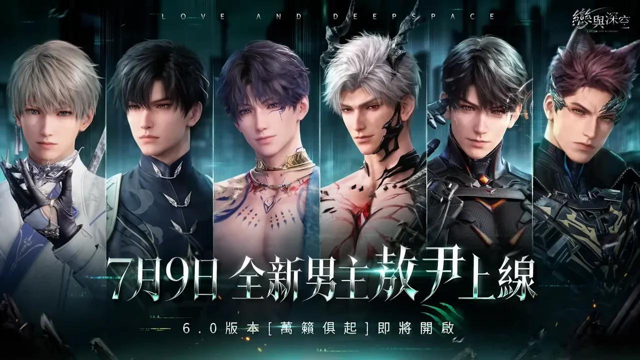 bw 恋与深空确认参展BW2026，新男主敖尹物料文案调整为“纯爱狼王”，官方回