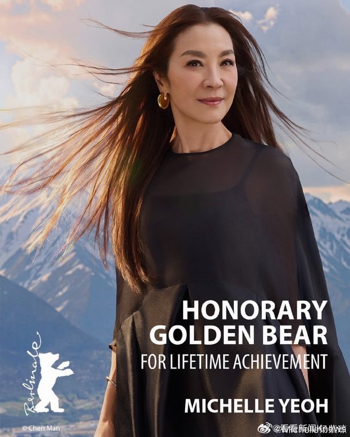 【】继荣膺奥斯卡金像奖首位亚裔影后后， 再添殊荣！柏林国际电影节宣布授予她终身成