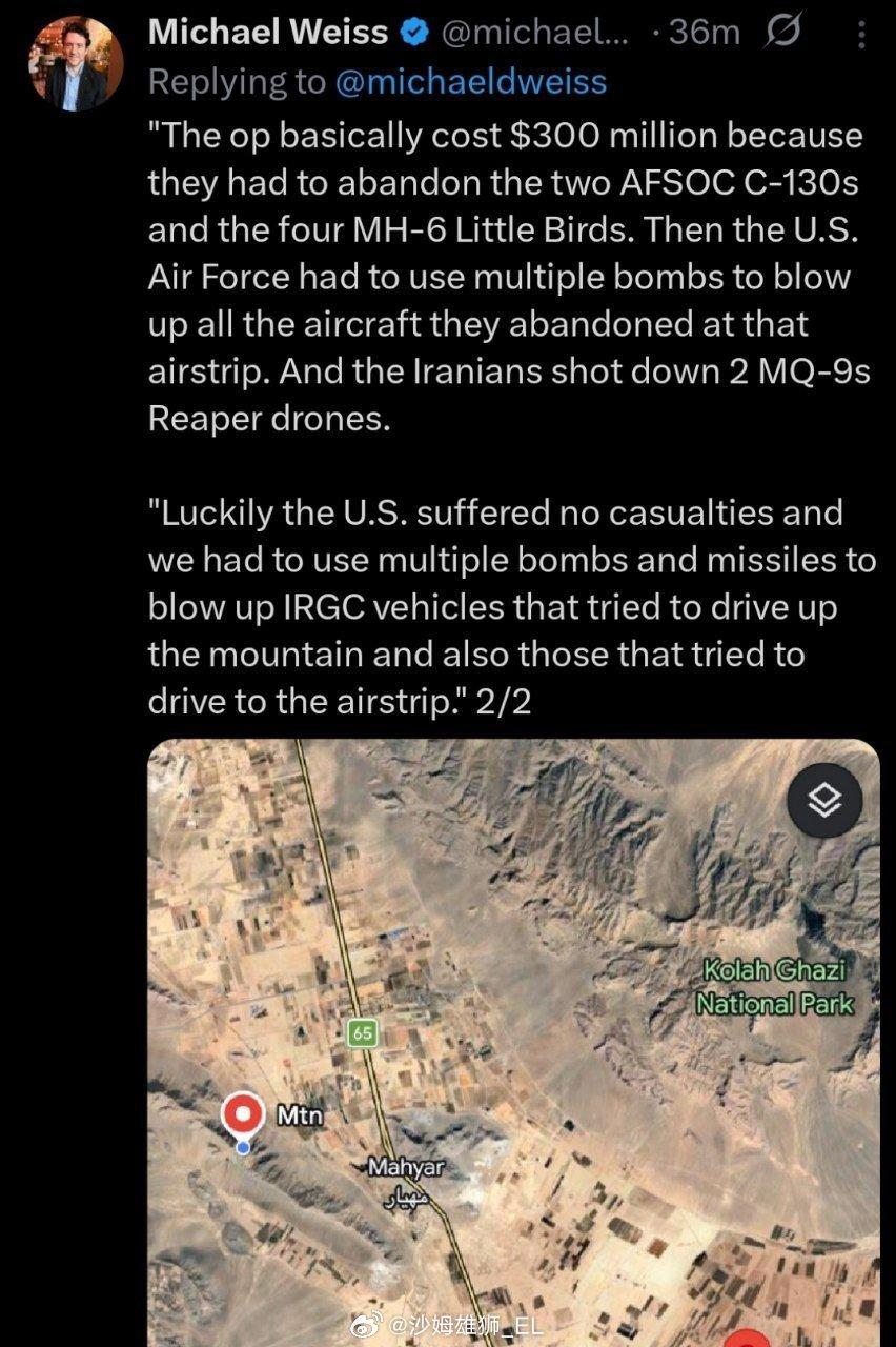 美国官员说，4月4日晨美军解救被击落的F15E战斗机武器官的联合特战行动总计损失