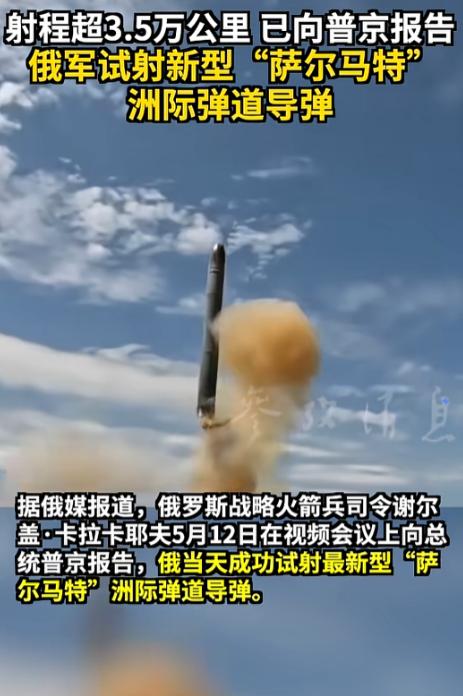 俄罗斯把压箱底的“灭国级大杀器”拉出来秀了一把，直接让西方的反导系统集体哑火。