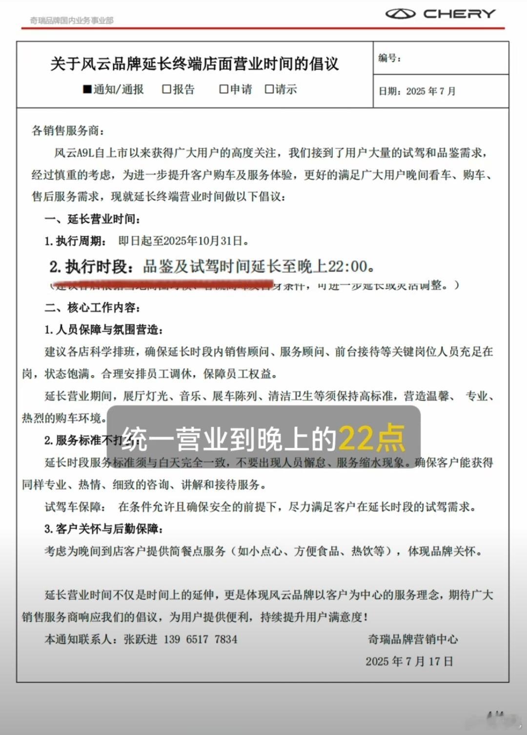 奇瑞风云A9L好像卖得不错啊，前几天都有朋友来问我了，线下也要排队试驾……这不，