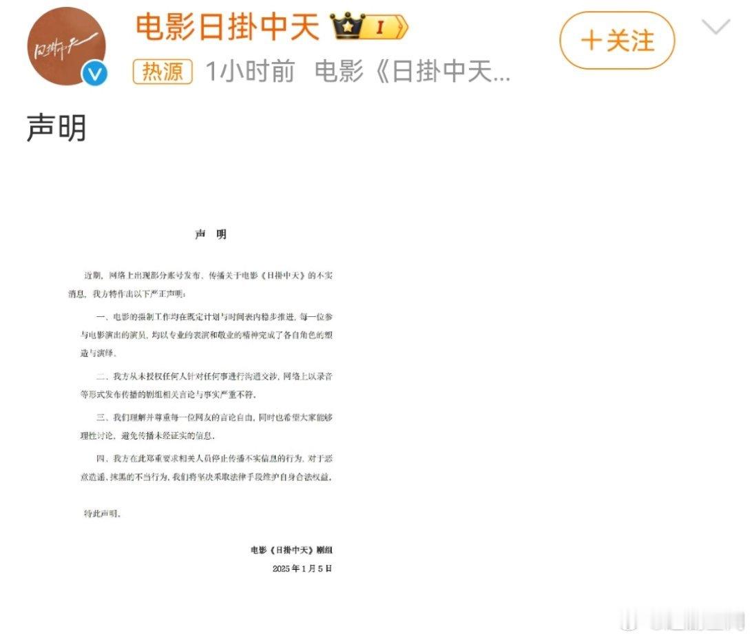 日卦中天声明 电影日挂中天发了声明，回应投资人和姜尘的语音通话。 