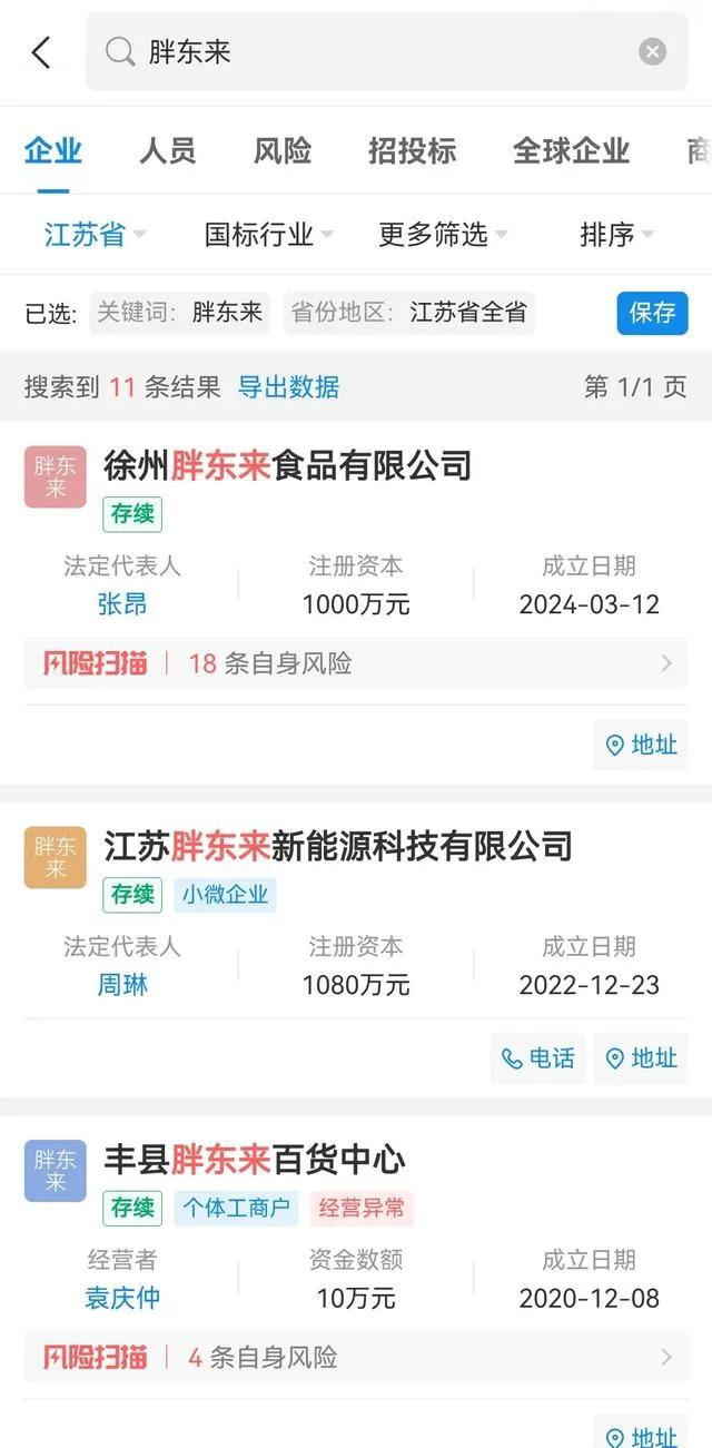 喷子无脑真可笑，不喷江苏喷杭州。
嘉兴“胖”店本合法，硬扯杭州瞎胡闹！
    