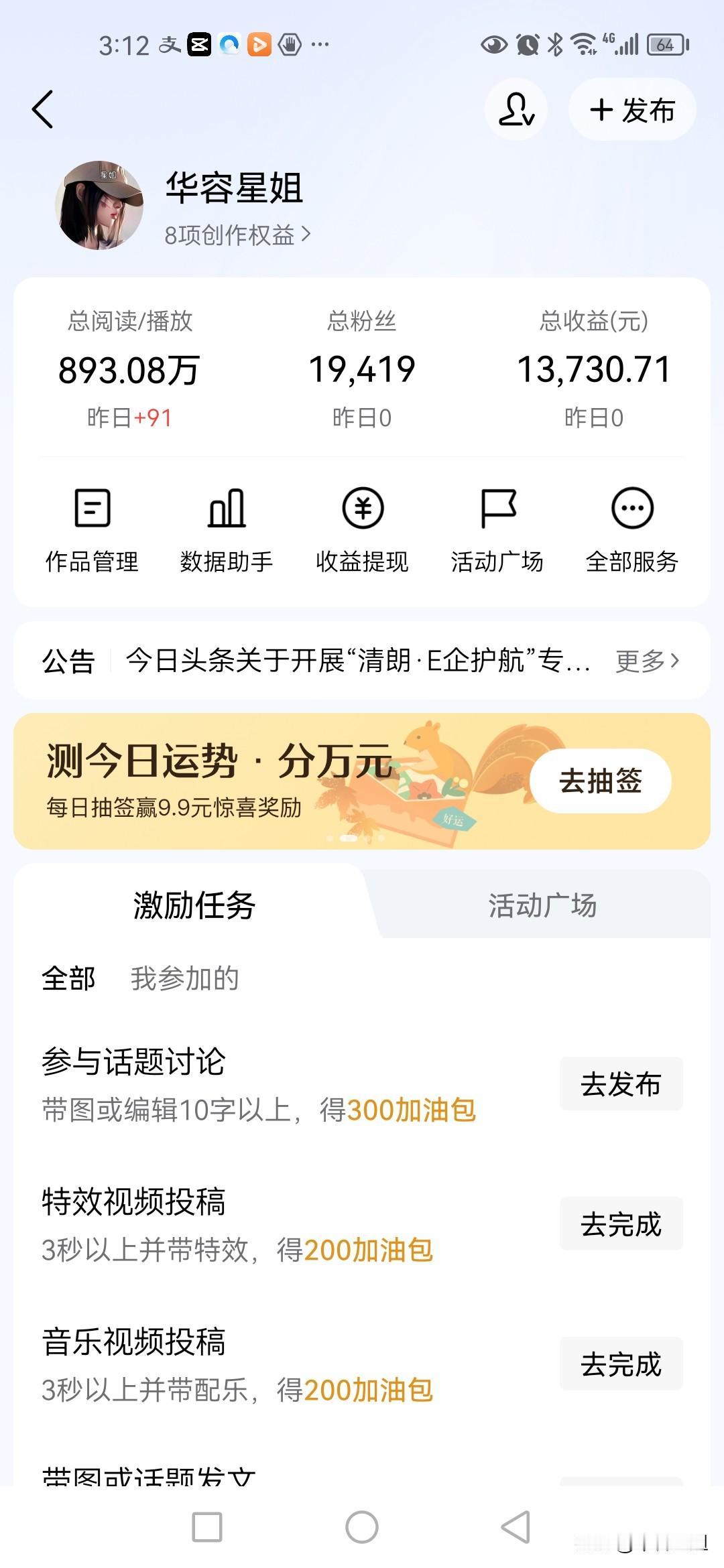 多年头条创作心得

回首在头条的创作岁月，这1万3千多元的收益，记录的不仅是数字