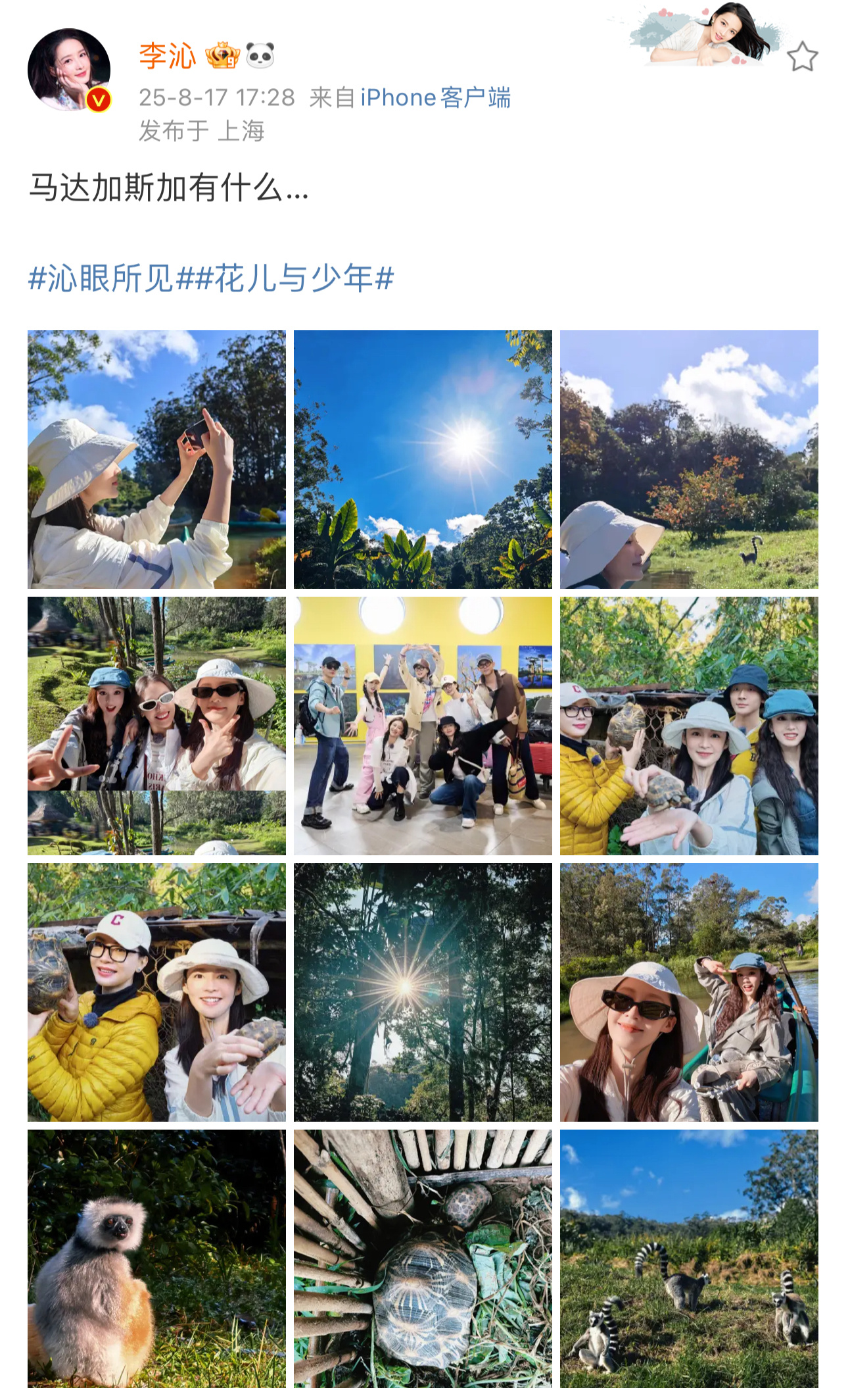李沁马达加斯加有一生要出片的中国女人李沁回应一生要出片的中国女人马达加斯加有什么