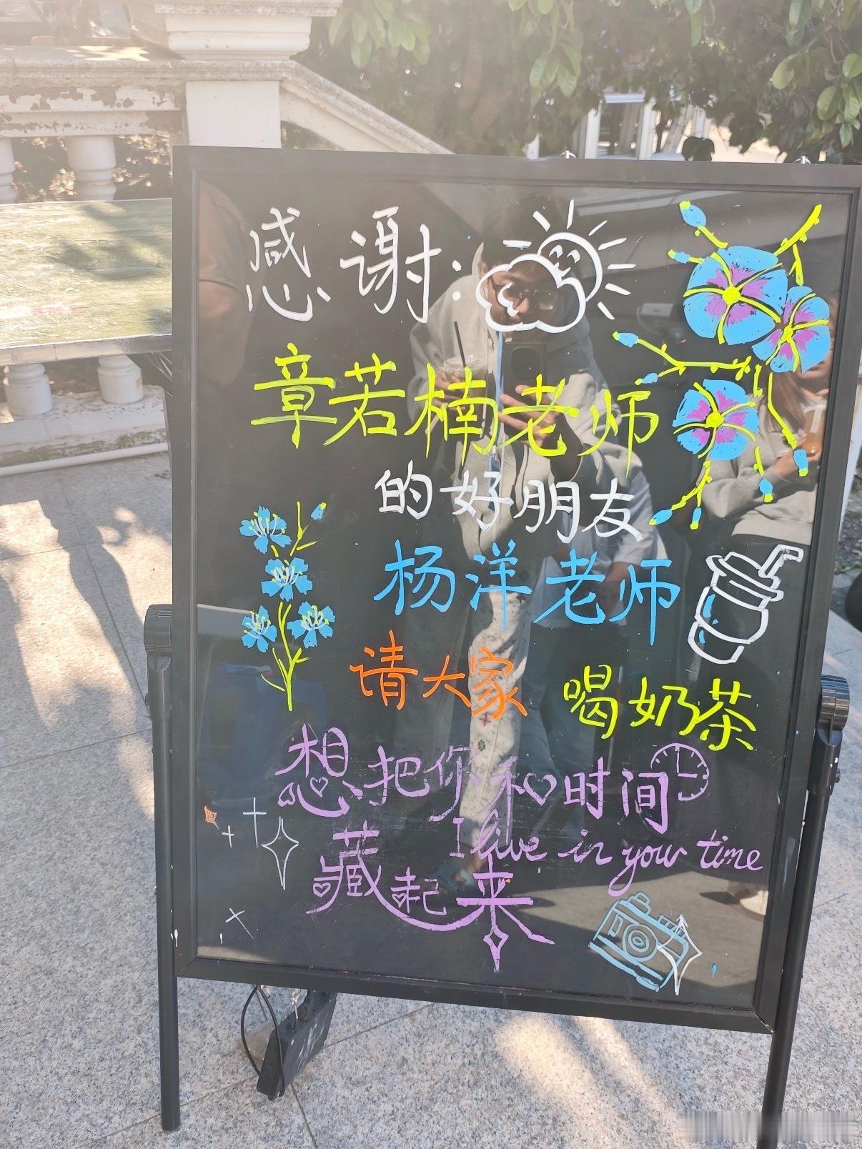 杨洋章若楠互相请客剧组了！杨洋章若楠请对方剧组喝奶茶杨洋章若楠互相请客剧组