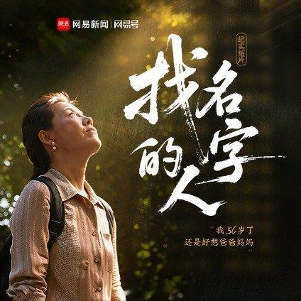 地震50年后突然搜到已故父亲名字 西安·华严寺