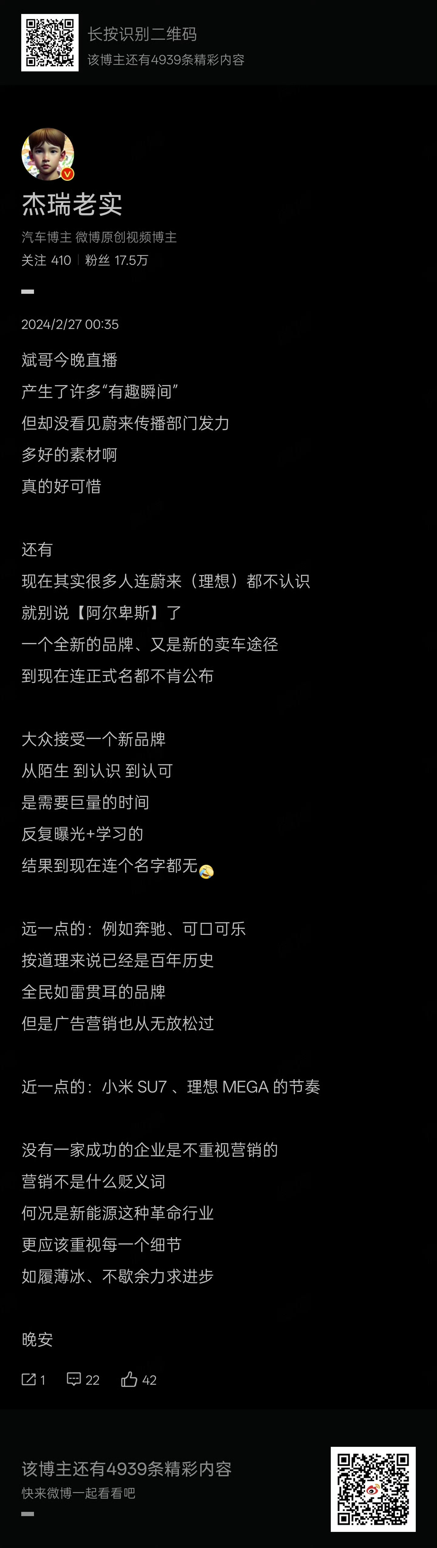 李斌 ：目前乐道最大的问题，还是很多人不知道乐道。只要知道乐道这个品牌，我们产品