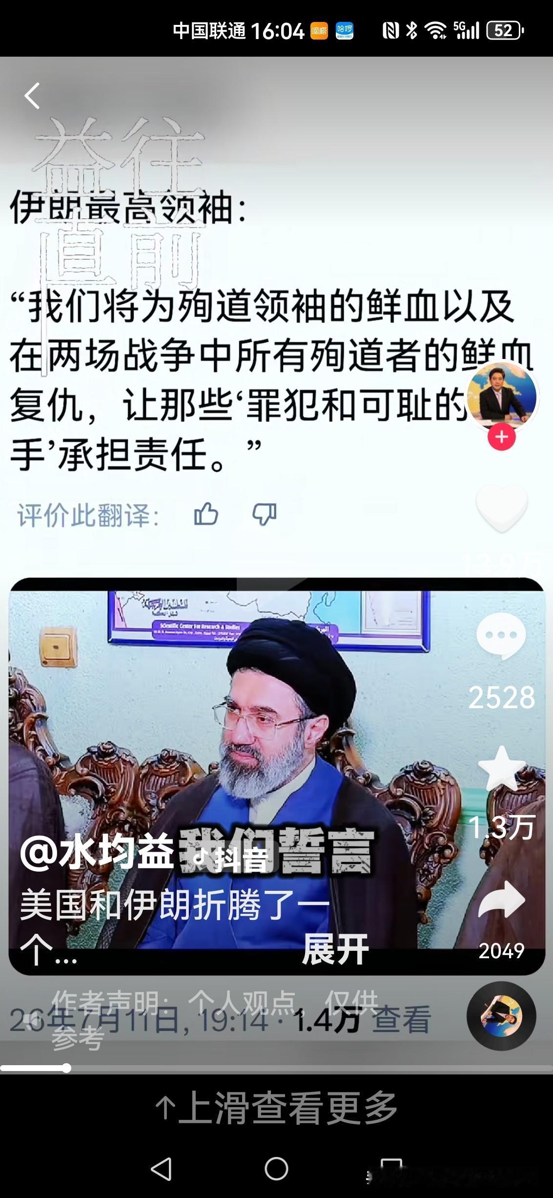 美伊谈判的最大变数：伊朗谋划刺杀特朗普

7月6日，伊朗袭击阿曼一侧通过霍尔木兹