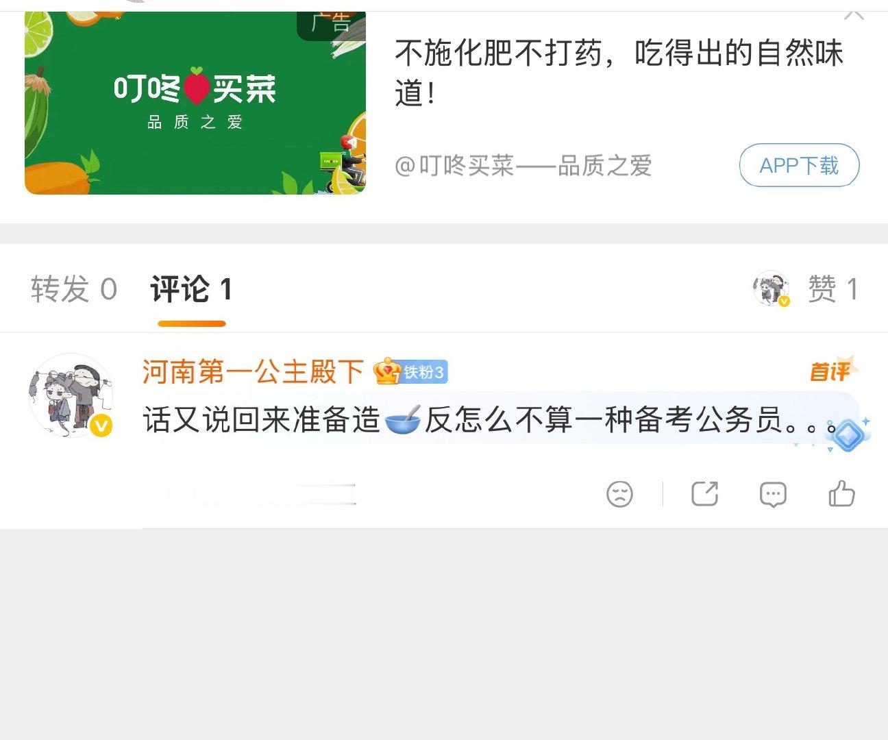 河南小伙爱孝公 