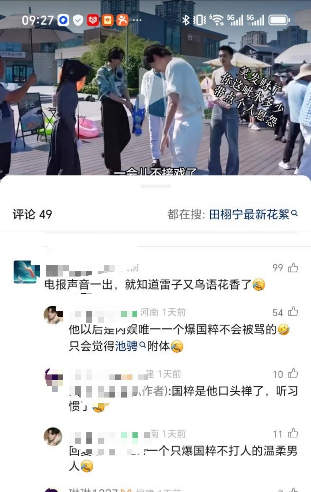 电报声音一出，雷子又鸟语花香了，国粹口头禅罢了 ​​​