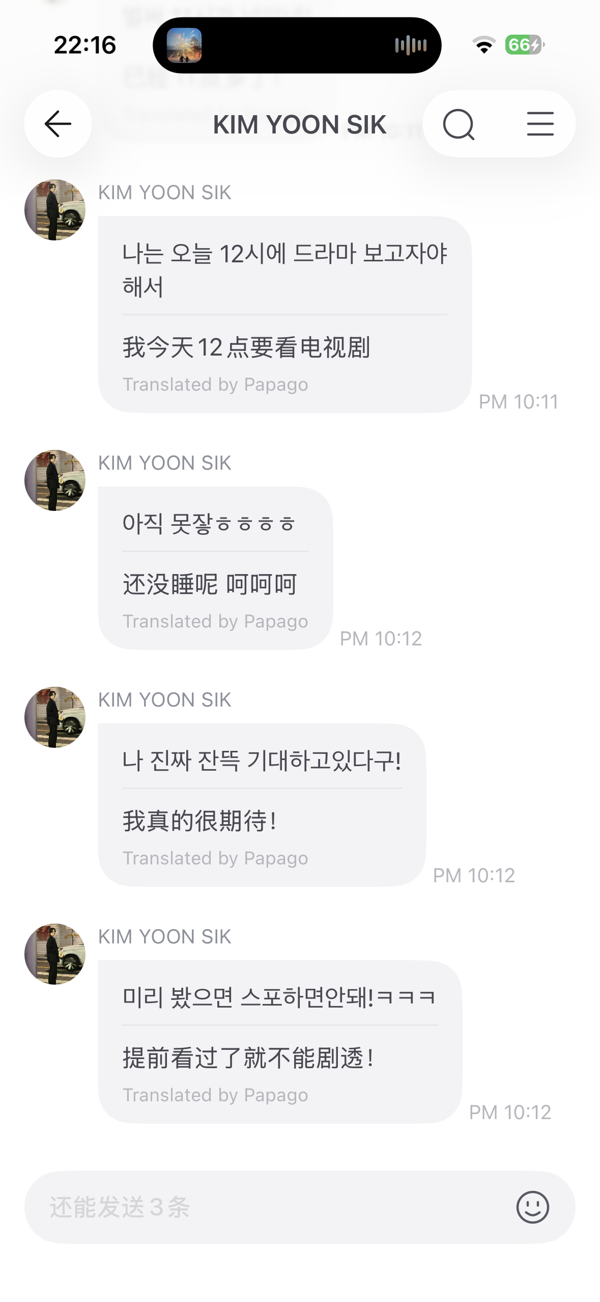 订阅金允值的泡泡真的不亏呀一天能来好几次呀 