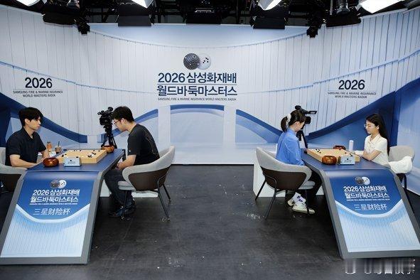 《2026.8.28围棋赛事：三星杯综合预选第4日小组8强，檀啸胜李志贤》 围棋