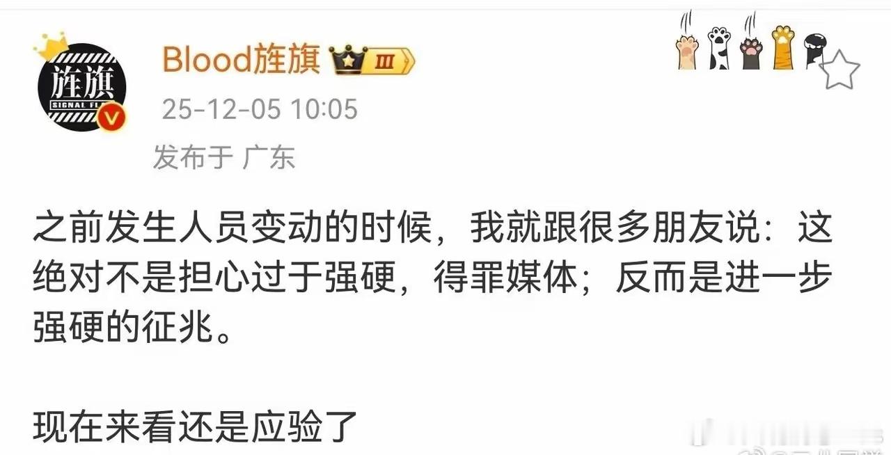 Blood旌旗:这绝对不是担心过于强硬，得罪媒体；反而是进一步强硬的征兆。