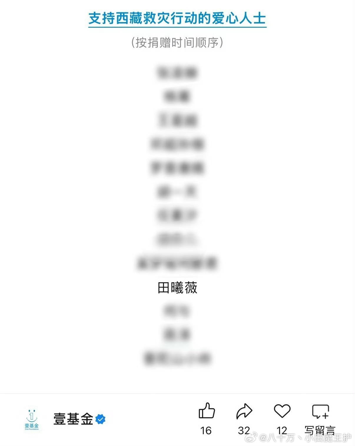 一个默默发光的女孩，这就是她田曦薇[超话] ​​​