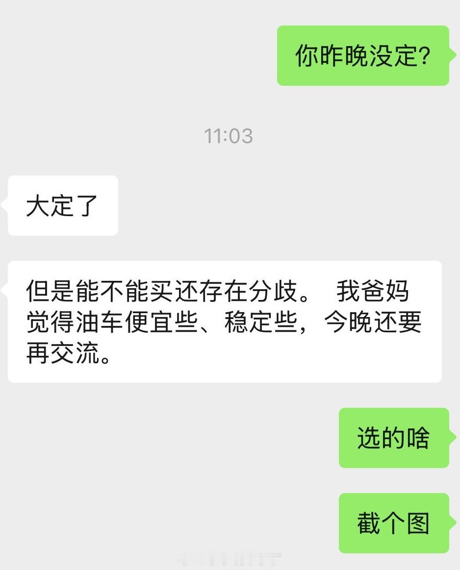 我司蔚来车主安利六线县城小弟买乐道的最新进展。电车进县城，还有不少路要走啊。（前
