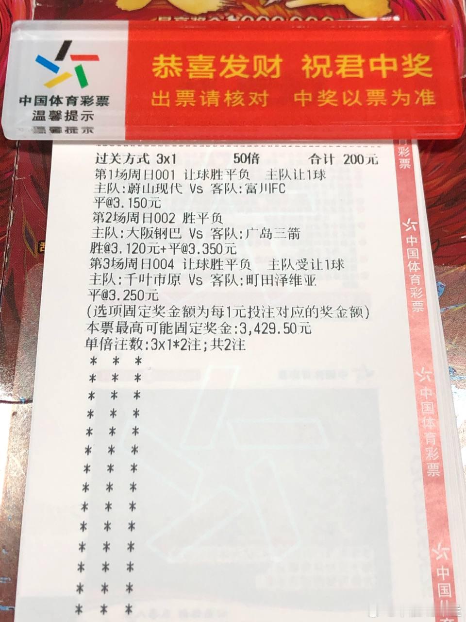 五球大胜余威仍在！大阪钢巴主场以逸待劳，广岛三箭客场三连败难翻身？=======