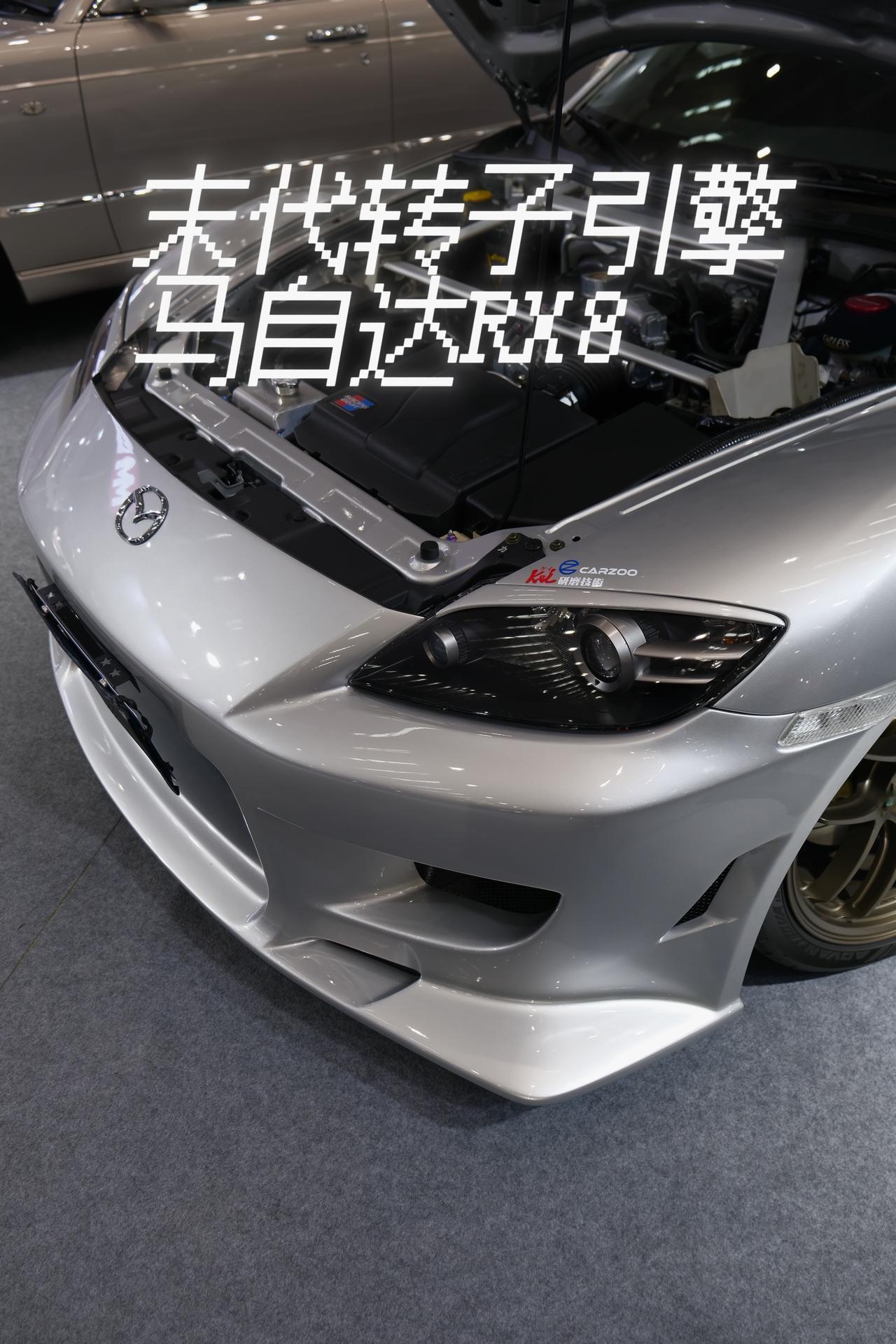 曾经有一台RX8放在我面前…dou是好车 马自达RX8 改装车文化 jdm
