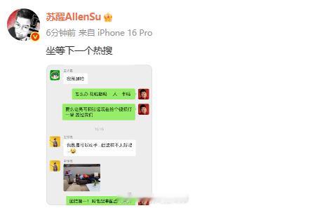 苏醒回应和王栎鑫吵架苏醒让张远王铮亮打一架盖过热搜 真有你的[泪奔] ​​​