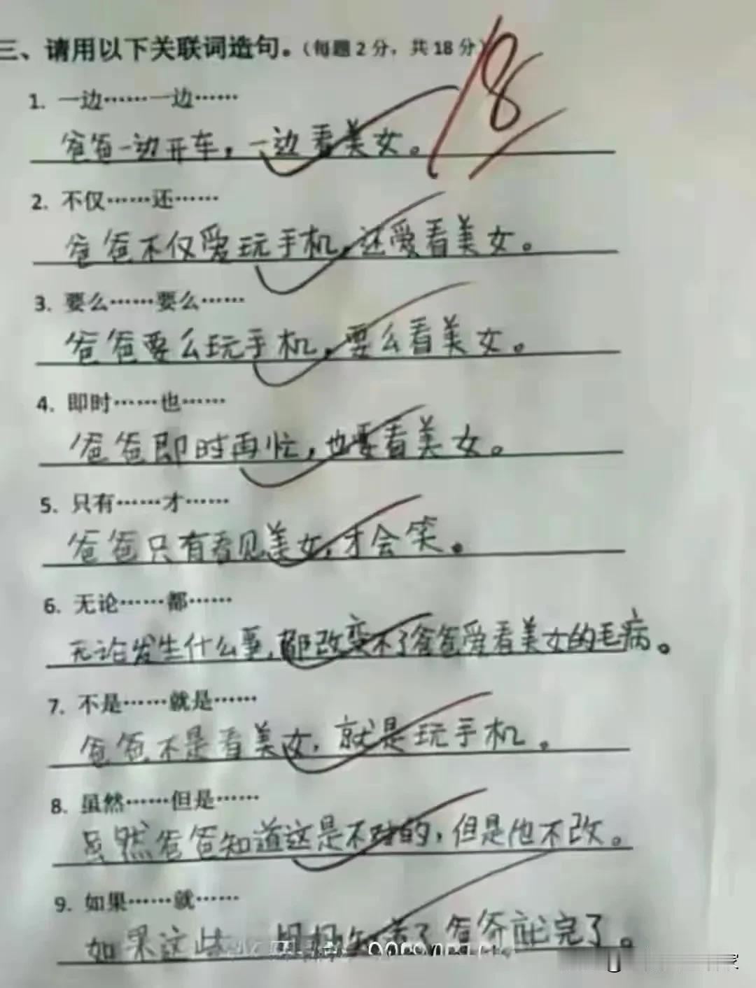 老师要求造句，看完如果你不笑，你可以抽我[大笑][大笑][大笑]
1.一边..一