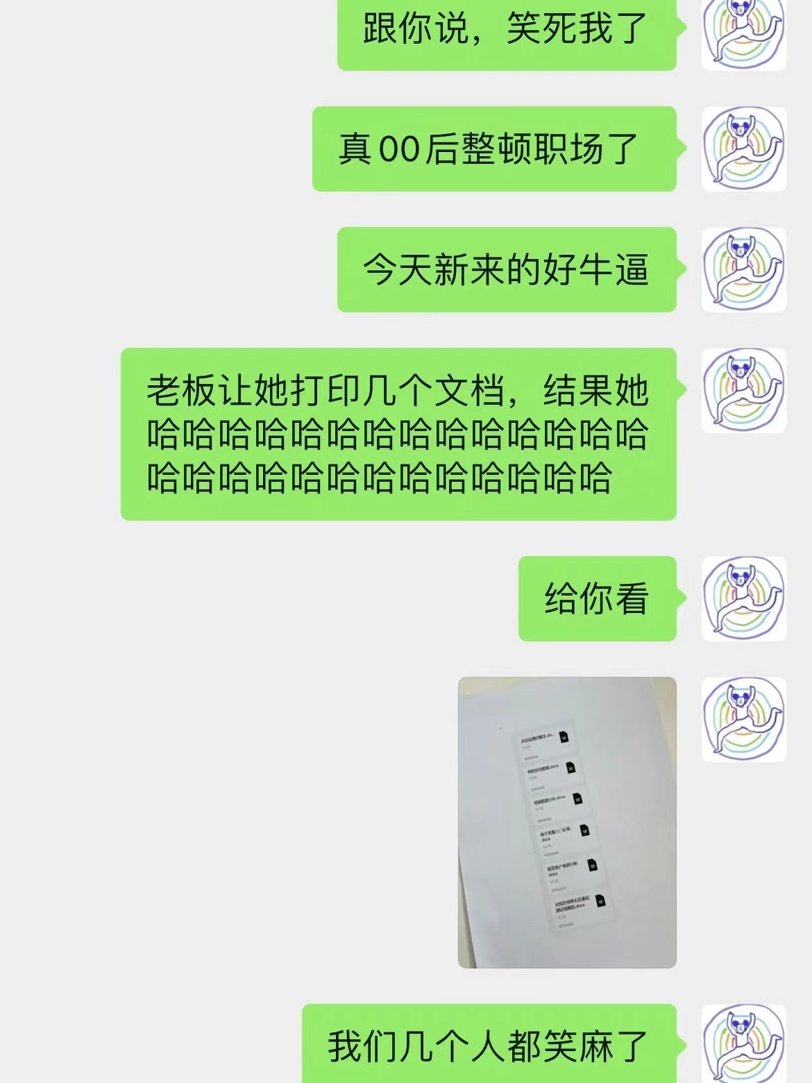 哈哈哈哈想知道老板是什么感觉 ​​​