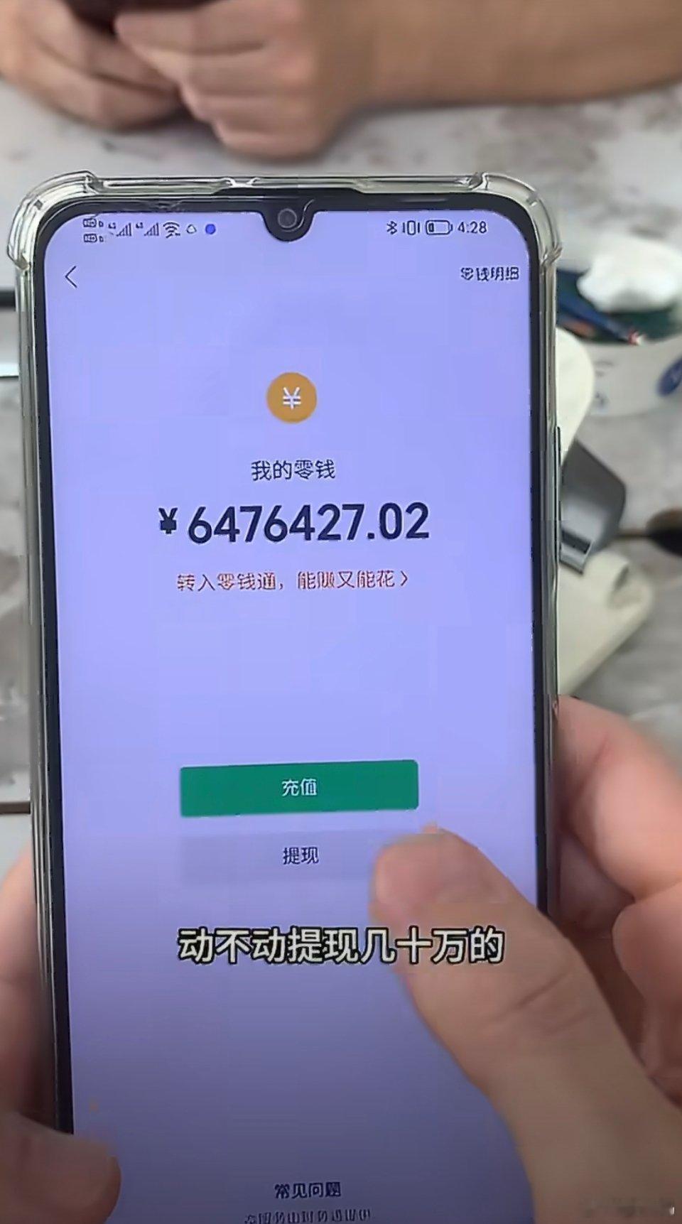 支付宝 假APP我的天，不仅支付宝有假App，连微信也有假App！转账记录随便改