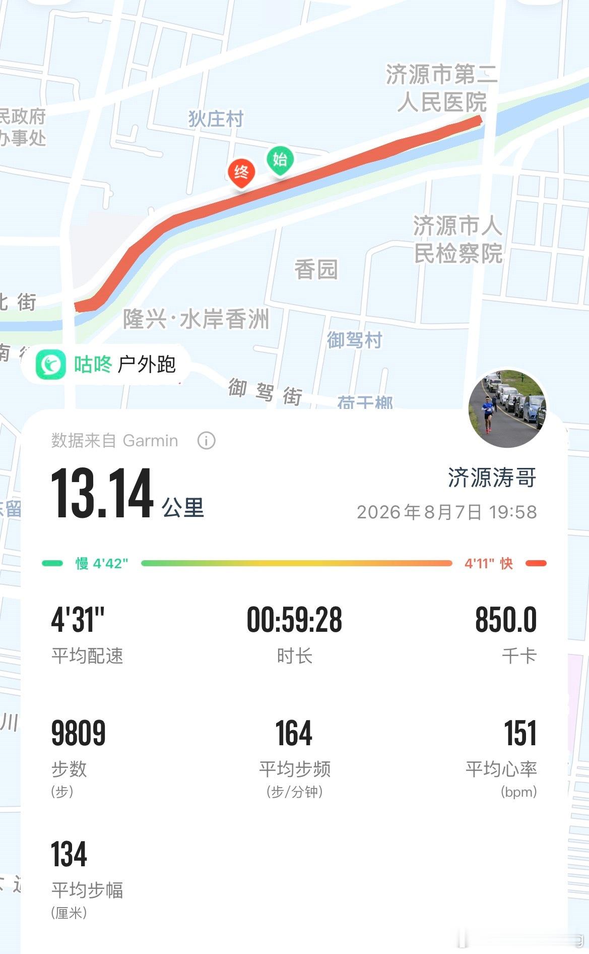 秋天第一跑🏃第一杯咖啡☕️跑步