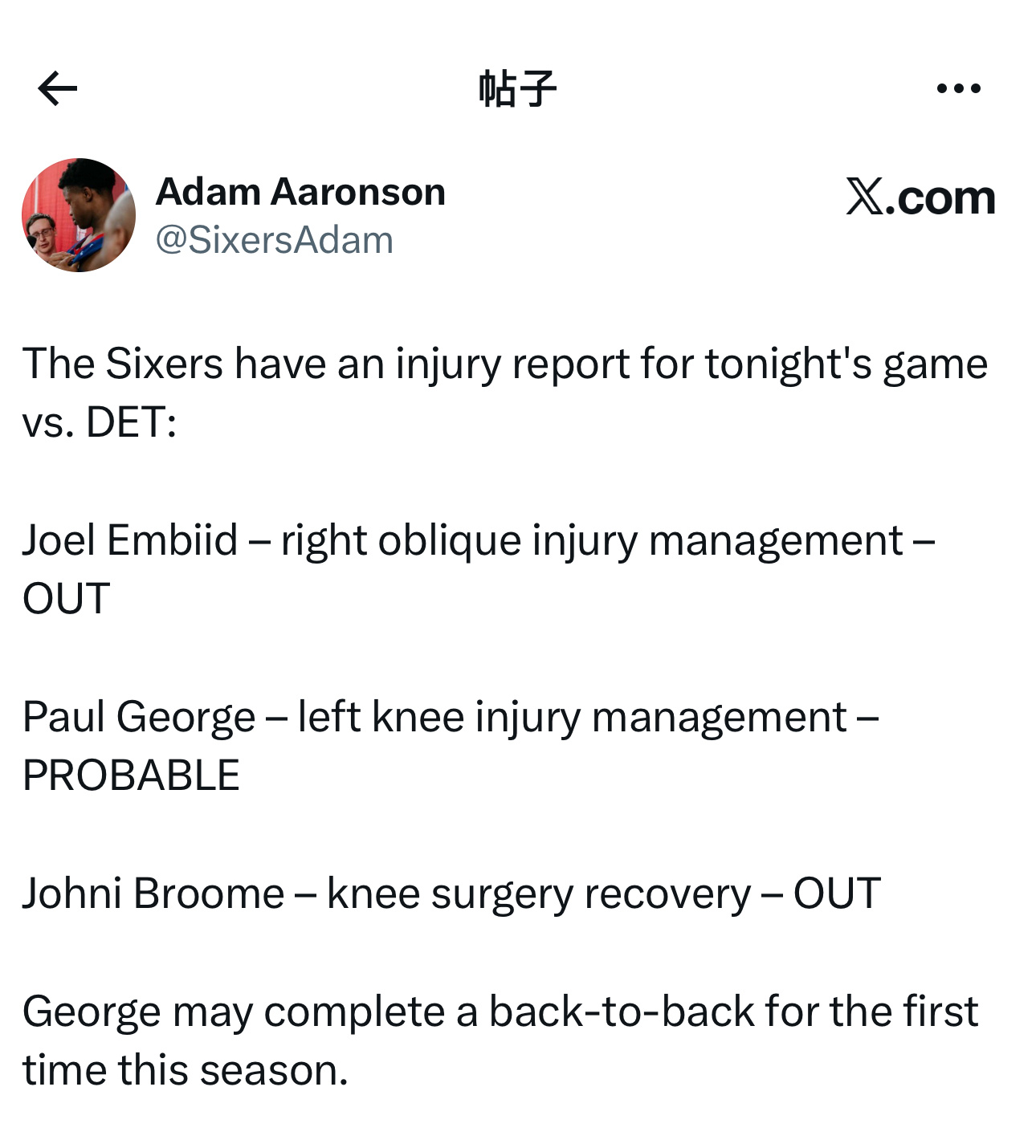 伤病报告更新，今天主场背靠背对阵活塞队比赛，乔奈·布鲁姆（右膝手术恢复中）、乔尔