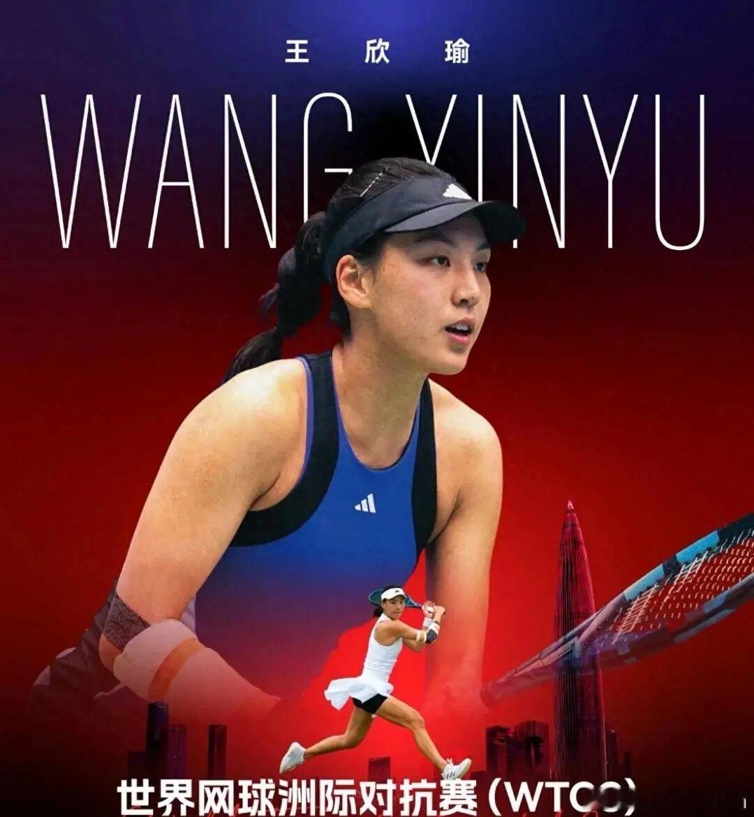 王欣瑜首胜斯瓦泰克 最后一个运气球运气没有在斯瓦泰克这边，王欣瑜6比2、6比3横