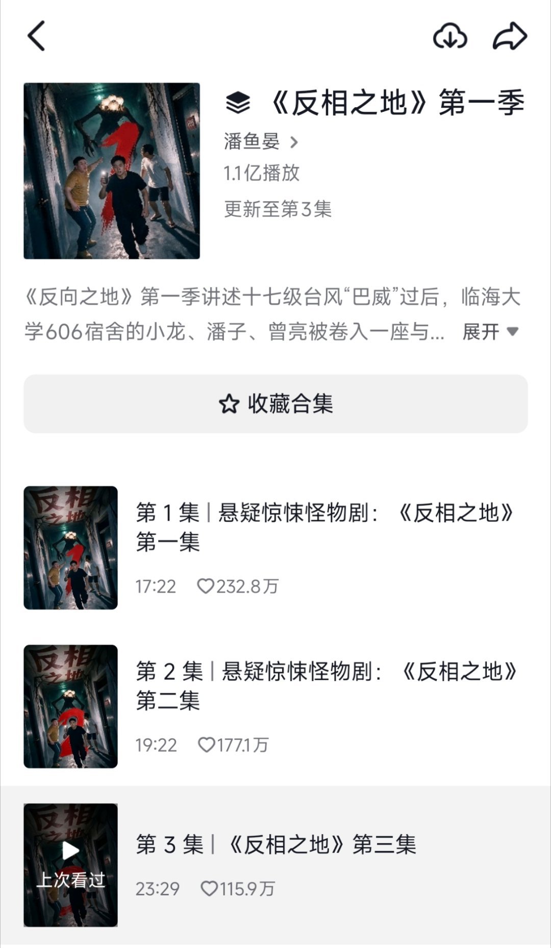 这个规则怪谈太精彩了