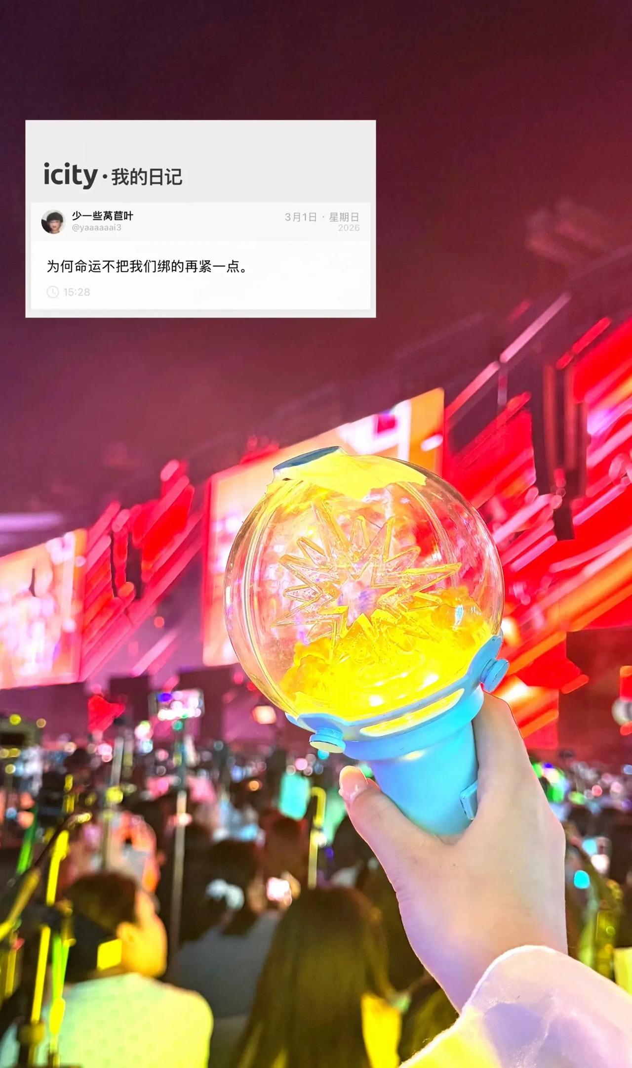 我爱上让我奋不顾身的一人。