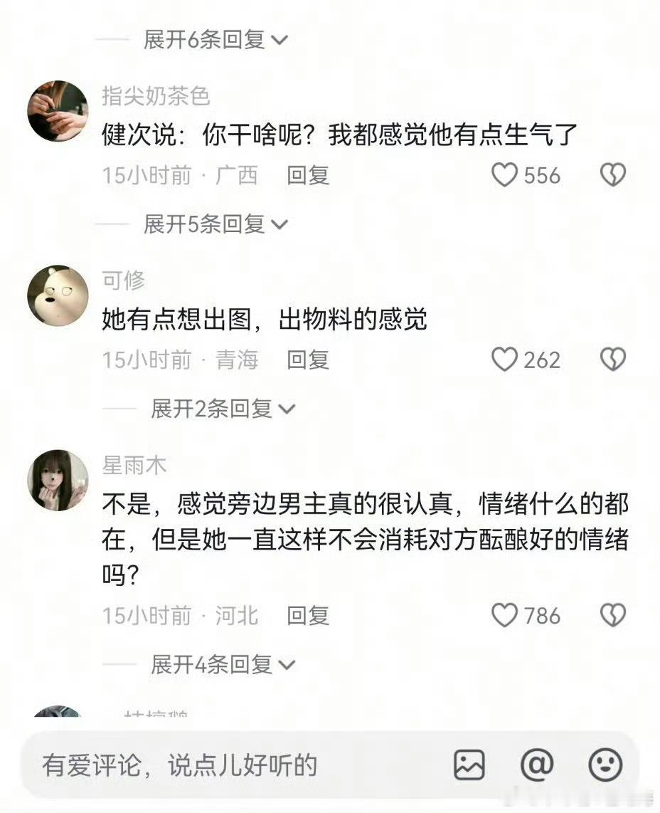 卢昱晓的工作态度被人吐槽了，网友说檀健次都有一些生气了，这是真的吗 