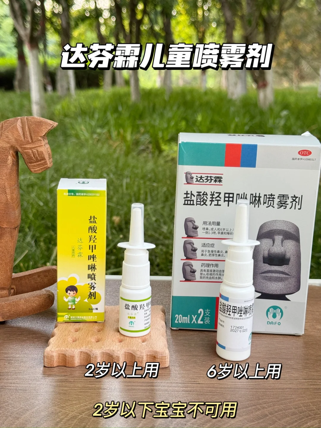 换季宝宝水泥鼻再也不怕！
