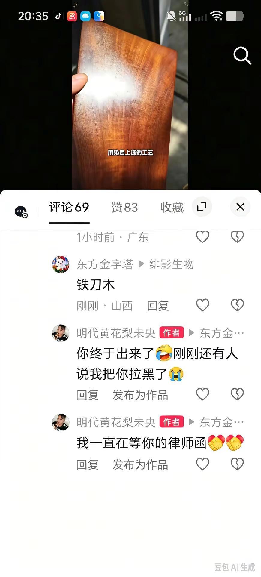 网络不是法外之地，遵循平台规则。我不会拉黑他，毕竟他也曾经“尊称”我为老师，不管